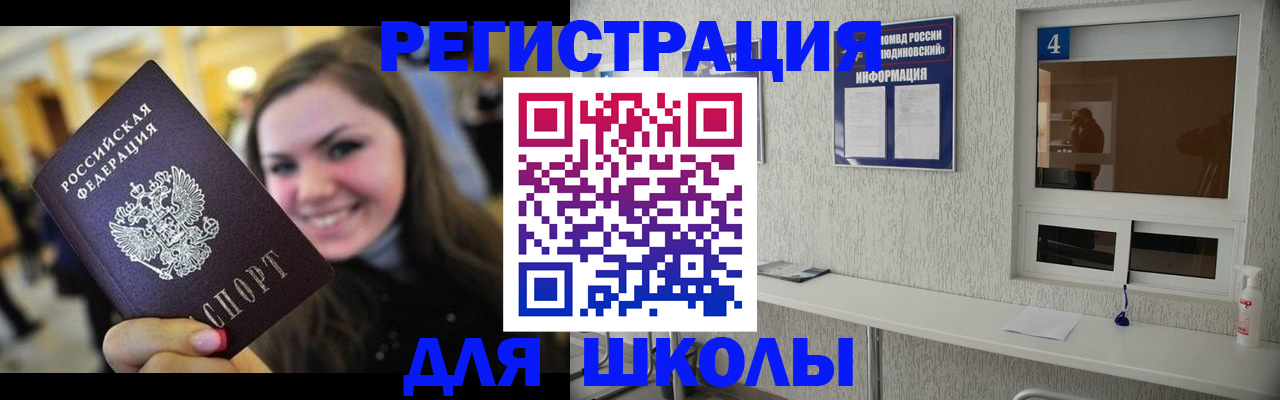 прописка регистрация в Менделеевске